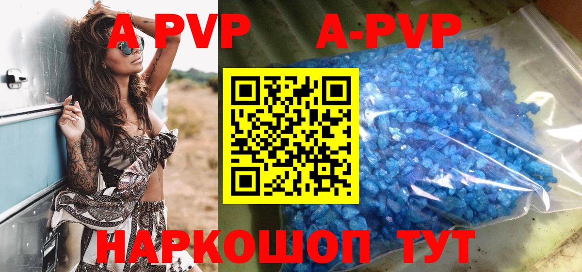 А ПВП Crystall  А ПВП  Гатчина  Вход с VPN 