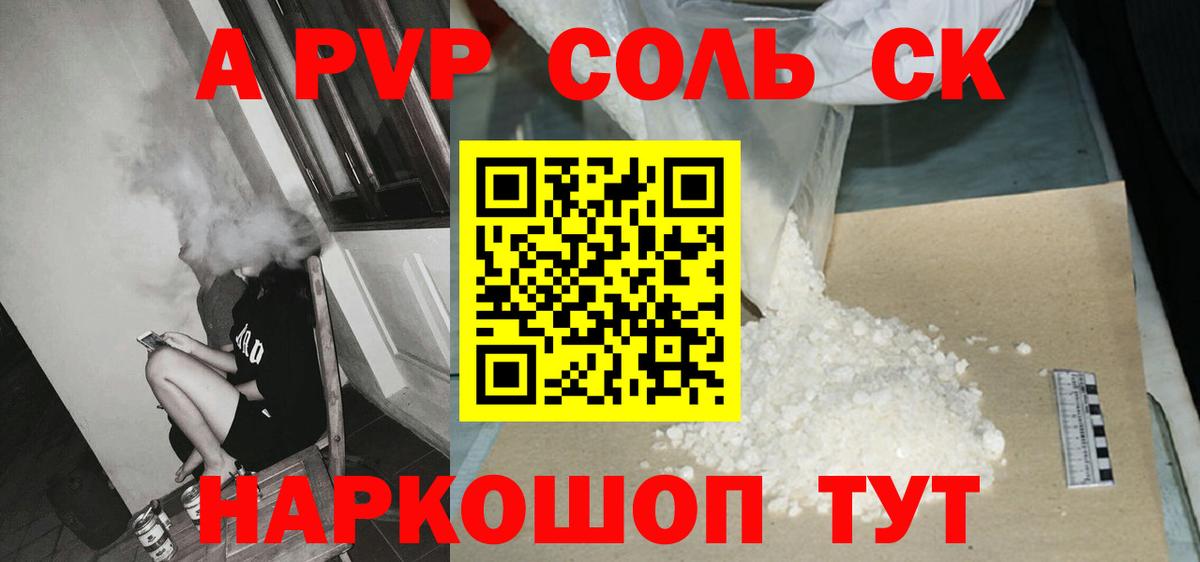 А ПВП Crystall Гатчина