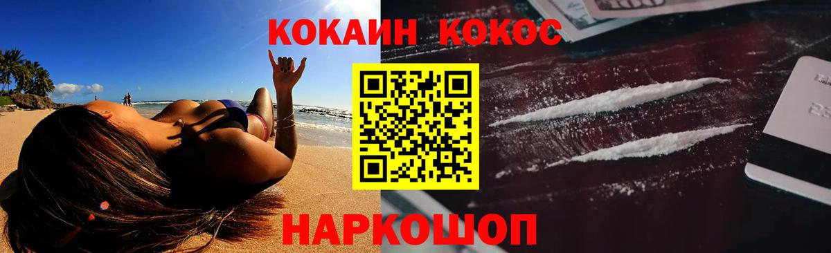 Кокаин 98%  Вход с VPN  Гатчина 