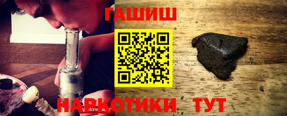 ГАШИШ Изолятор Гатчина