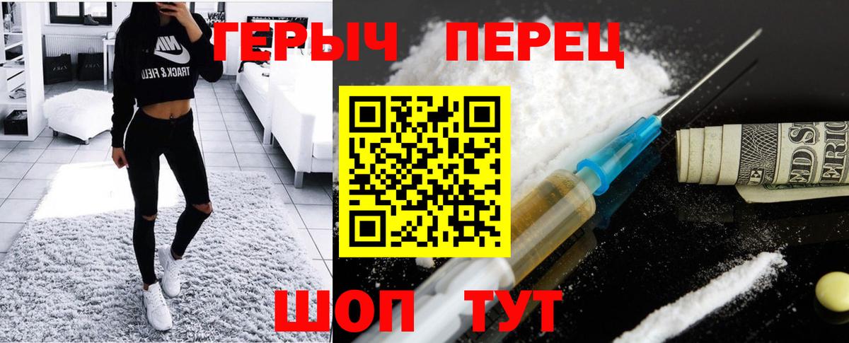 Героин Heroin  Вход с VPN  Гатчина 
