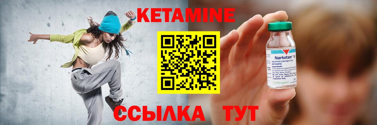 КЕТАМИН ketamine Гатчина