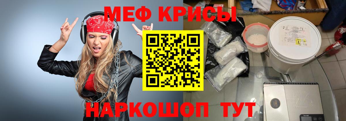 Меф кристаллы Гатчина