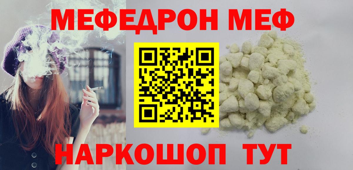 Гатчина  МЕФ  Меф VHQ  Вход с VPN  Мефедрон VHQ 