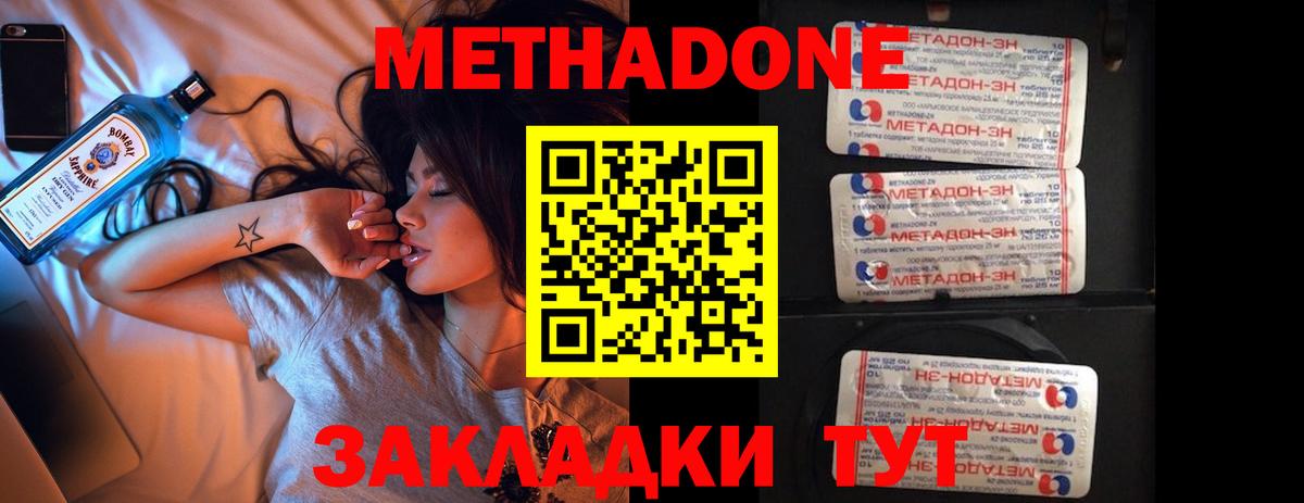 Метадон кристалл Гатчина