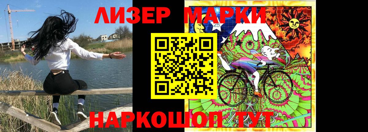 Гатчина  Марки 25I-NBOMe 1,8мг  Марки 25I-NBOMe 1,8мг  Вход с VPN 