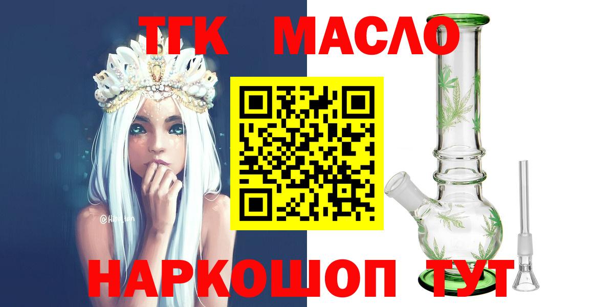 Дистиллят ТГК Wax  Вход с VPN  ТГК вейп  Гатчина 